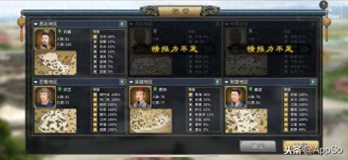 三国游戏哪个好玩(三国十大巅峰神作)插图2 三国游戏哪个好玩(三国十大巅峰神作)插图2