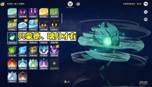 漂浮灵在哪(飘浮灵分布地点)插图2