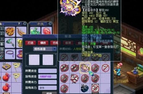 梦幻西游熔炼坏了装备(梦幻西游装备在哪熔炼)插图