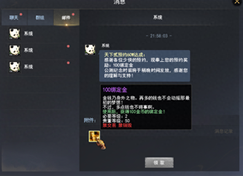 天下三在哪里炼化装备(天下3炼化值多少合适)插图3