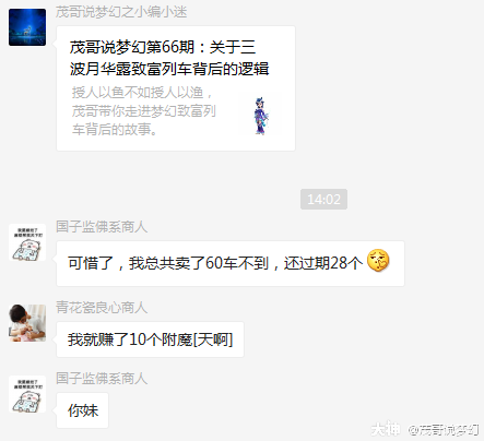 梦幻西游灵仙露用途(梦幻西游吃清灵仙露)插图17