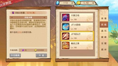 新世界山治突破技能(新世界山治两年后使用的所有技能)插图3