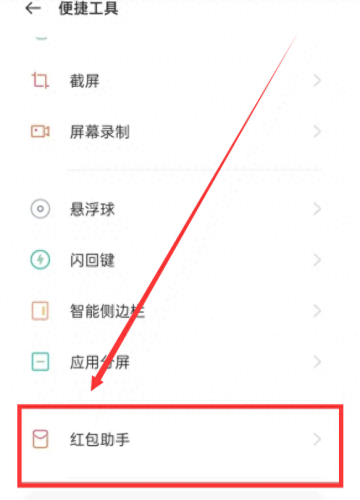 微信红包提醒怎么设置红包来了(华为手机微信红包提醒)插图9 微信红包提醒怎么设置红包来了(华为手机微信红包提醒)插图9