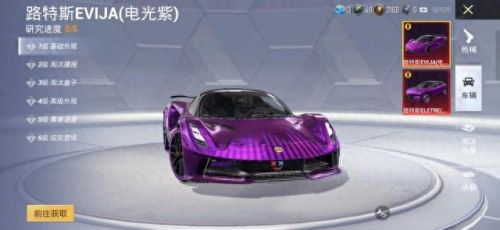 和平精英怎么飞车(和平精英全网最秀飞车)插图1