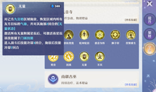 手游诛仙天华技能加点(诛仙手游天华最强攻略)