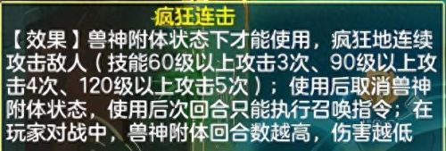 万兽岭穿加什么的装备(万兽岭手游攻略)插图2 万兽岭穿加什么的装备(万兽岭手游攻略)插图2