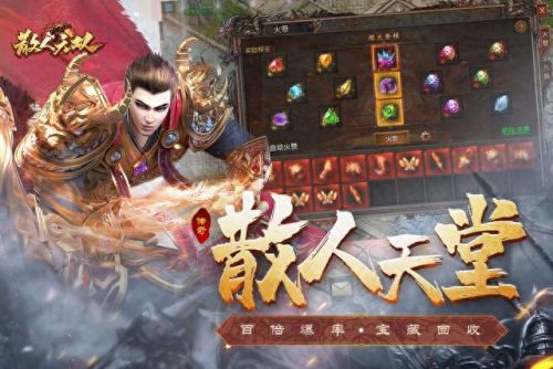 传奇手游排行榜(目前最火爆的传奇)插图3