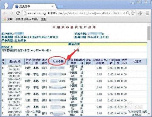 手机通话记录网上查询(拿老婆身份证可以打印通话记录吗)