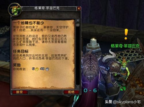 霍迪尔之子声望如何开启(霍迪尔之子声望任务如何开启)插图2