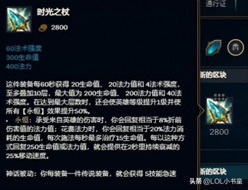 lol卡萨丁出装(国服第一卡萨丁)插图3