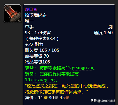 泰罗克掉落(泰罗奥特曼第1集)插图32