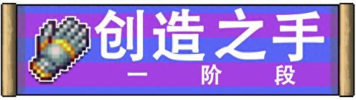 泰拉瑞亚武器大全(泰拉瑞亚武器图鉴)插图11