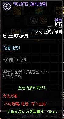 地下城魔枪士狩猎用什么装备好(地下城魔枪士60级装备)插图31