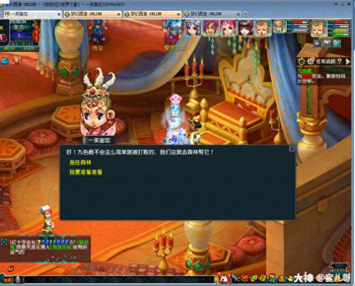 梦幻西游九色鹿上boss路线(梦幻西游九色鹿大改路线)插图33