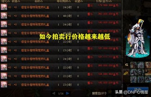 dnf赛丽亚宠物技能(dnf宠物赛丽亚永久)插图1 dnf赛丽亚宠物技能(dnf宠物赛丽亚永久)插图1