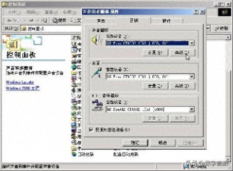 ac97声卡驱动(realac97声卡驱动安装)插图19