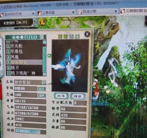 大话西游2要点卡吗(什么游戏一天稳入100)插图6 大话西游2要点卡吗(什么游戏一天稳入100)插图6