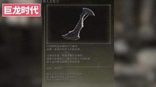 艾尔登法环剧情(艾尔登法环剧情故事)插图11