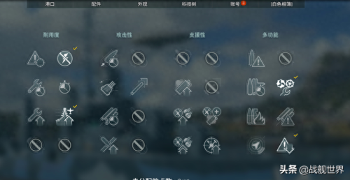 欧根亲王装备搭配(武藏号vs欧根亲王号)插图5