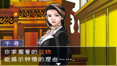 逆转裁判2全剧本攻略(逆转裁判2攻略全集)插图15