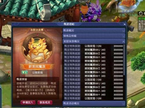 梦幻西游设置帮派奖励(梦幻西游2帮派丢盒子不给奖励)