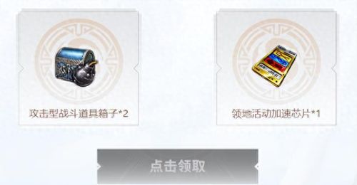 命运方舟预约(命运方舟)插图11