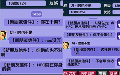 梦幻西游挤新区(梦幻西游2023新服)插图3