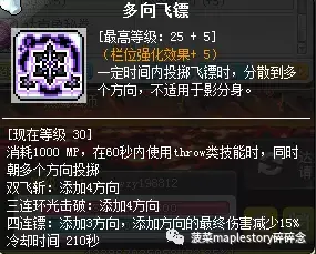 冒险岛充值(冒险岛充值平台)插图14