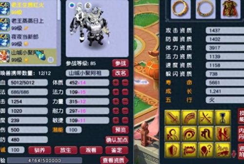 梦幻西游法爆等级120(梦幻西游全身法爆几率)插图13