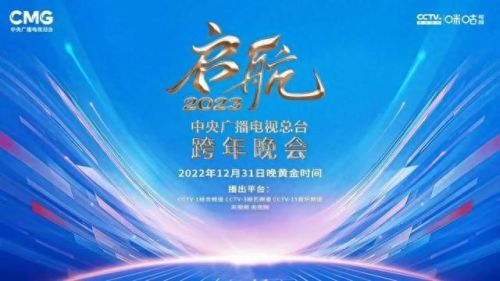 b站跨年晚会节目单(bilibili跨年演唱会)插图2