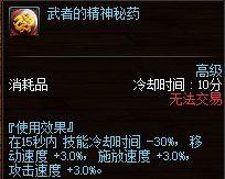 念帝右边装备搭配(念帝最强装备搭配表格)插图7