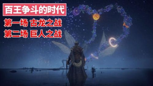 艾尔登法环剧情(艾尔登法环剧情故事)插图53