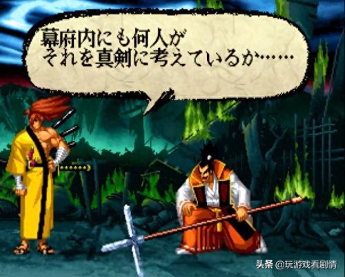 侍魂5boss(侍魂5boss版)插图27