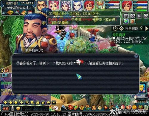 梦幻西游龙舟(梦幻龙舟广东)插图2