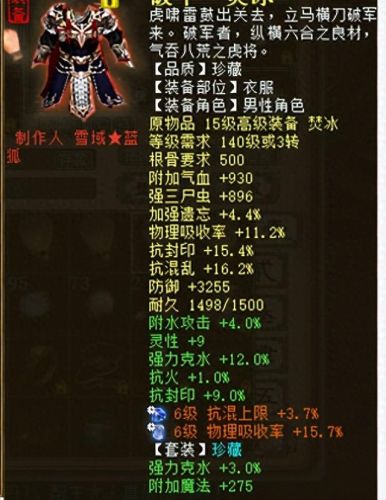 克水回血鬼装备搭配(男鬼回血装备搭配)插图16