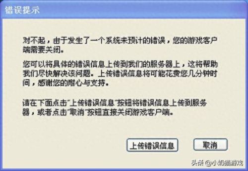 梦幻西游电脑版老是闪退(梦幻西游网页版闪退)插图1 梦幻西游电脑版老是闪退(梦幻西游网页版闪退)插图1