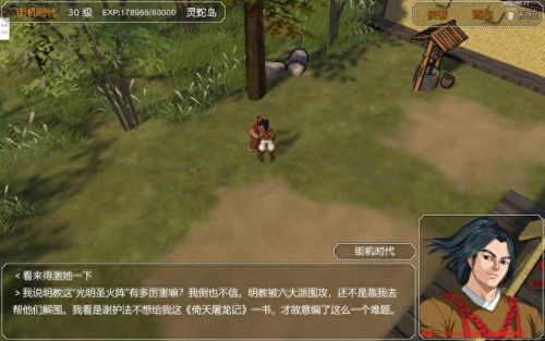 金庸群侠传x攻略开局(金庸群侠传x完美通关攻略)插图23