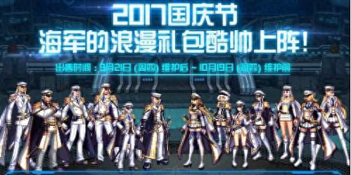 dnf2013国庆(dnf 2013年)插图18