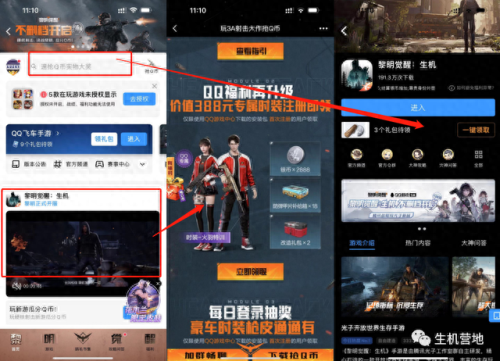 黎明觉醒兑换码在哪填(兑换码12个礼包最新)插图2