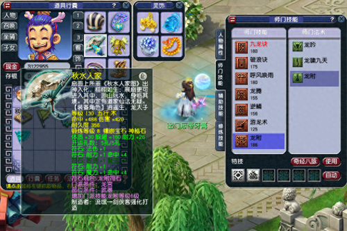 梦幻西游龙宫气血影响秒的伤害(龙宫秒大鬼多少伤害)插图