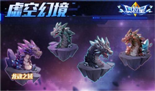 虚空龙蛋(s9虚空龙蛋换位置)插图10 虚空龙蛋(s9虚空龙蛋换位置)插图10