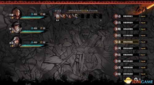 吞食孔明传宝物攻略(三国孔明传宝物详解)插图6