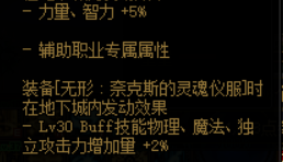 dnf鬼泣装备(dnf鬼泣装备选择)插图5