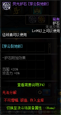 地下城魔枪士狩猎用什么装备好(地下城魔枪士60级装备)插图15