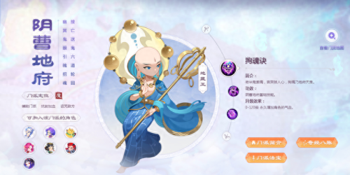 梦幻西游耐地府怎么加点(地府加点要全敏吗)插图2 梦幻西游耐地府怎么加点(地府加点要全敏吗)插图2