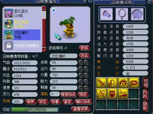 梦幻西游一小时6眼(梦幻西游满灵性)