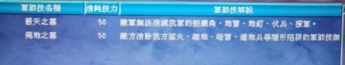 真三国无双7怎么解锁武器招式(真三国无双7在哪更改武器属性)插图23