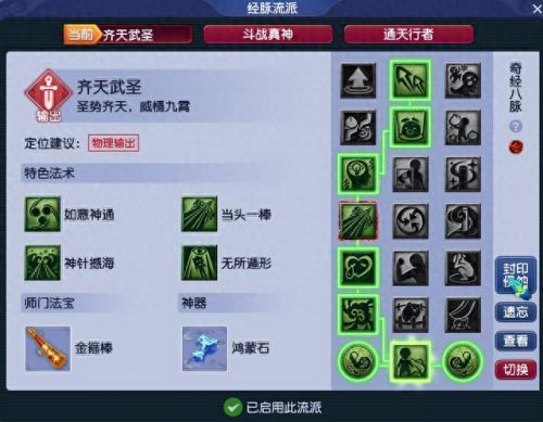 梦幻西游地府三层马面(梦幻西游老号怎么领取马面礼包)插图5