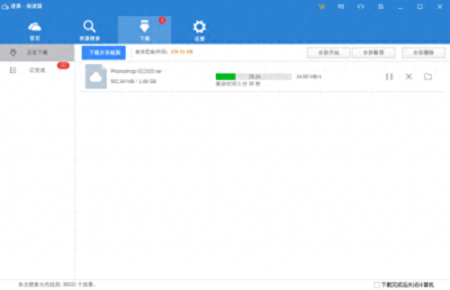 现在百度云怎么找资源(疼痛难免百度云资源)插图3