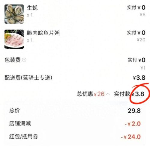 饿了么红包(饿了么优惠券每日领取)插图1 饿了么红包(饿了么优惠券每日领取)插图1